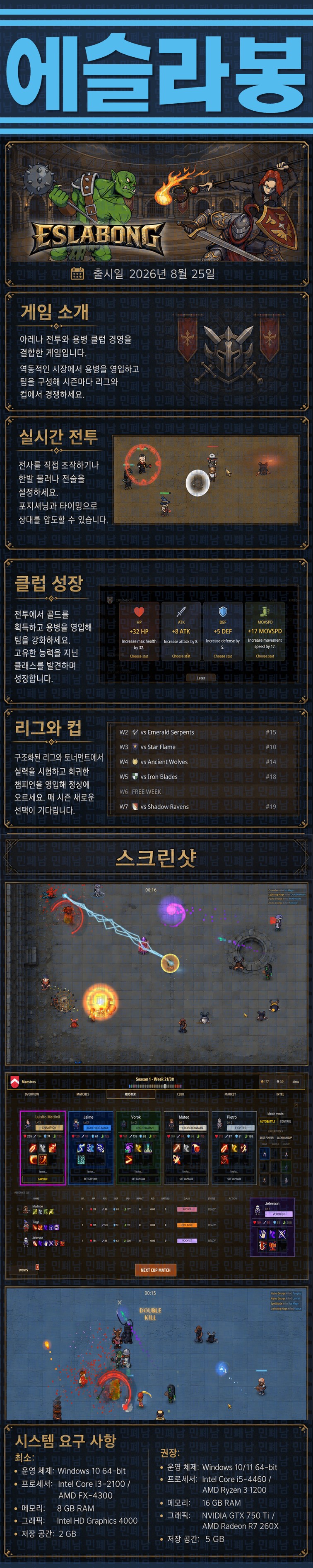[한글무설치] 에슬라봉 v0.40.6