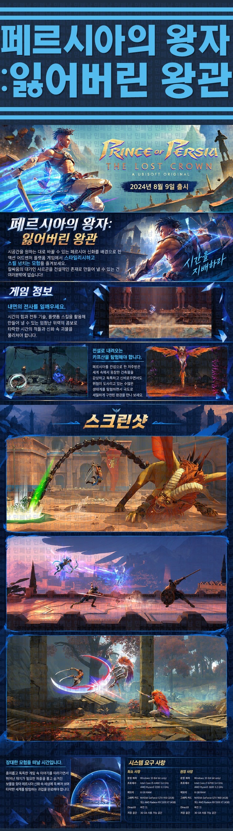 [한글무설치] 페르시아의 왕자 잃어버린 왕관 v1.4.3