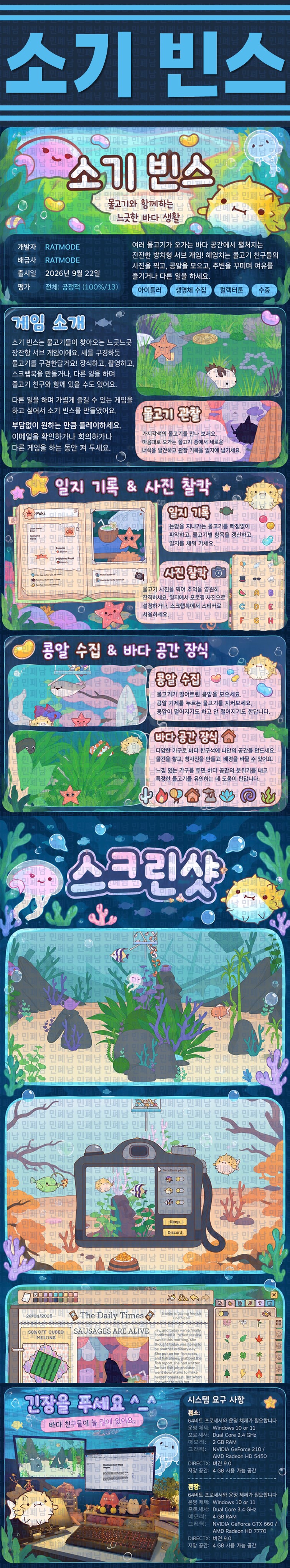 [한글무설치] 소기 빈스 v1.0.3