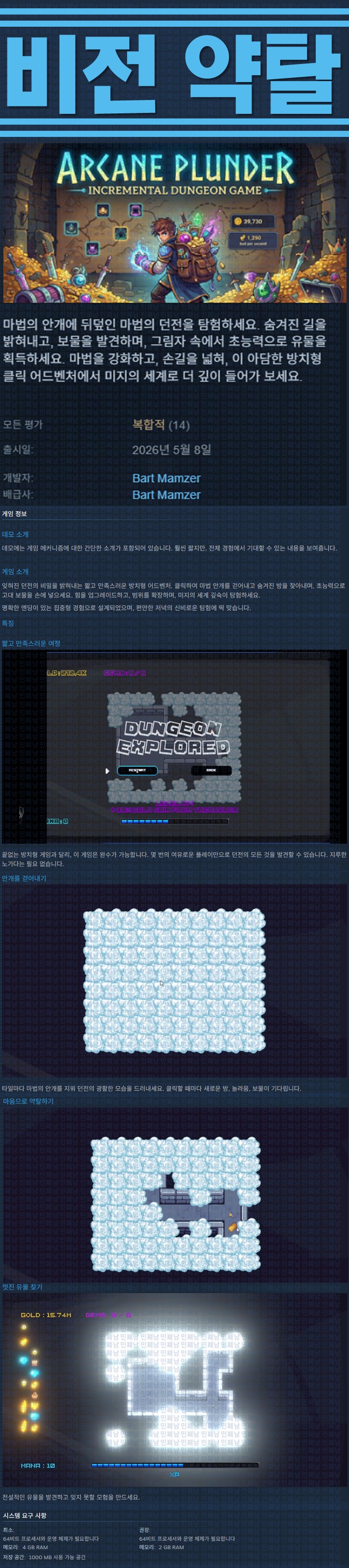 [한글무설치] 비전 약탈 v20260515