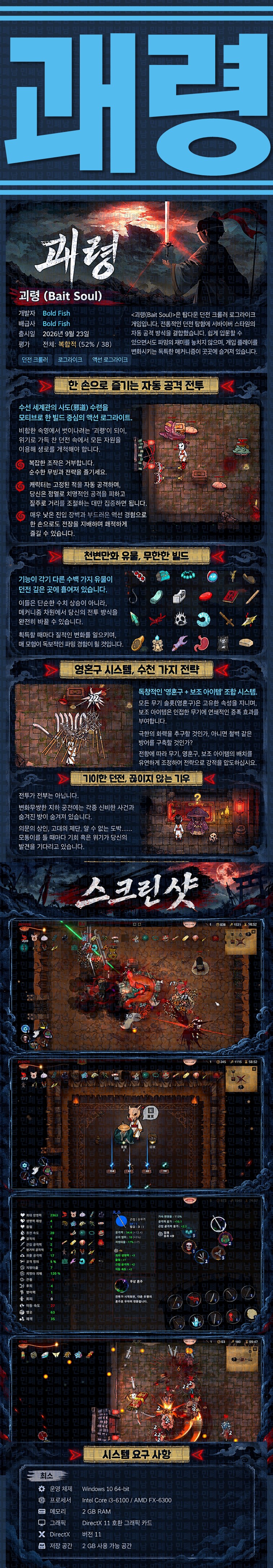 [한글무설치] 괘령 v1.0.4