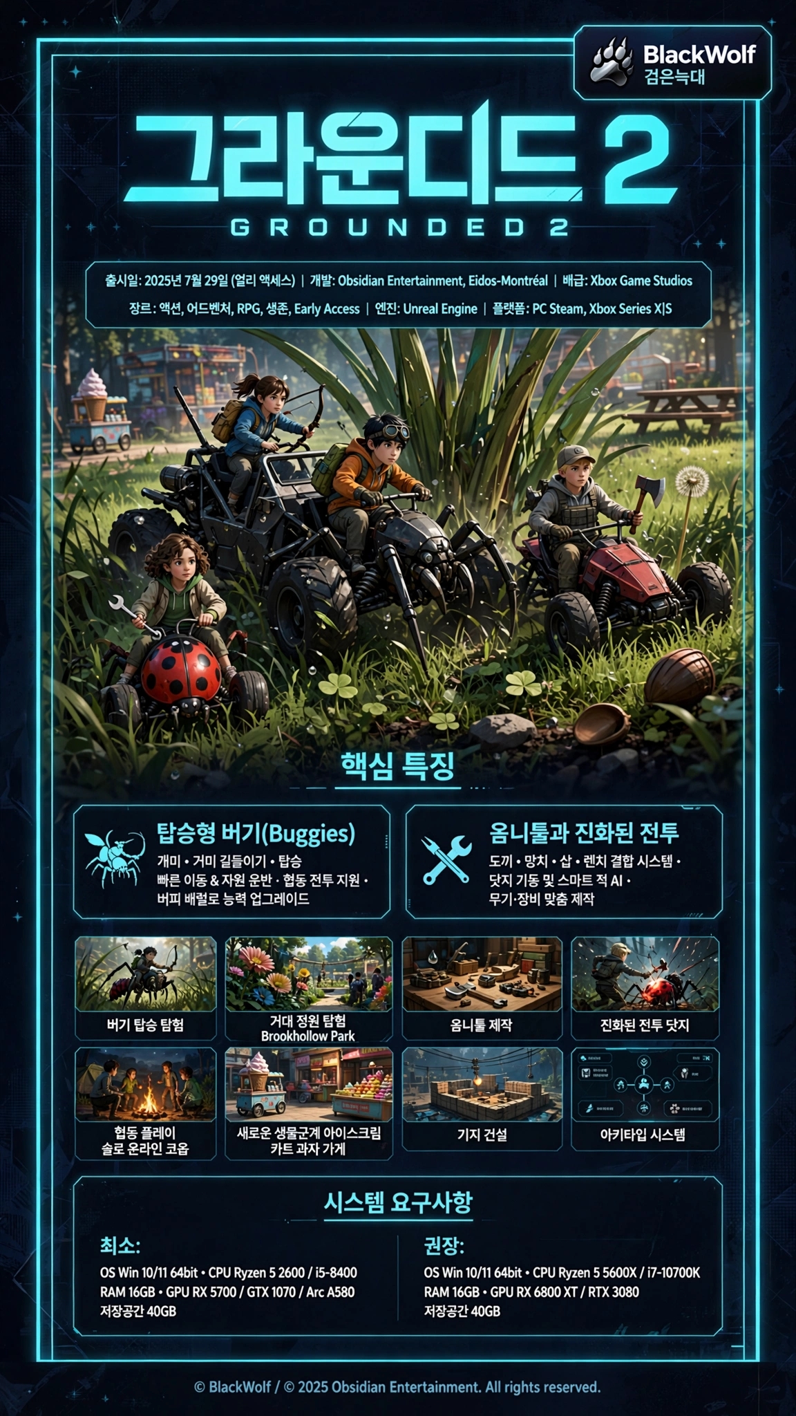 [한글] 그라운디드 2 v0.5.0.4 X 트레이너 액션.어드벤처.RPG.생존