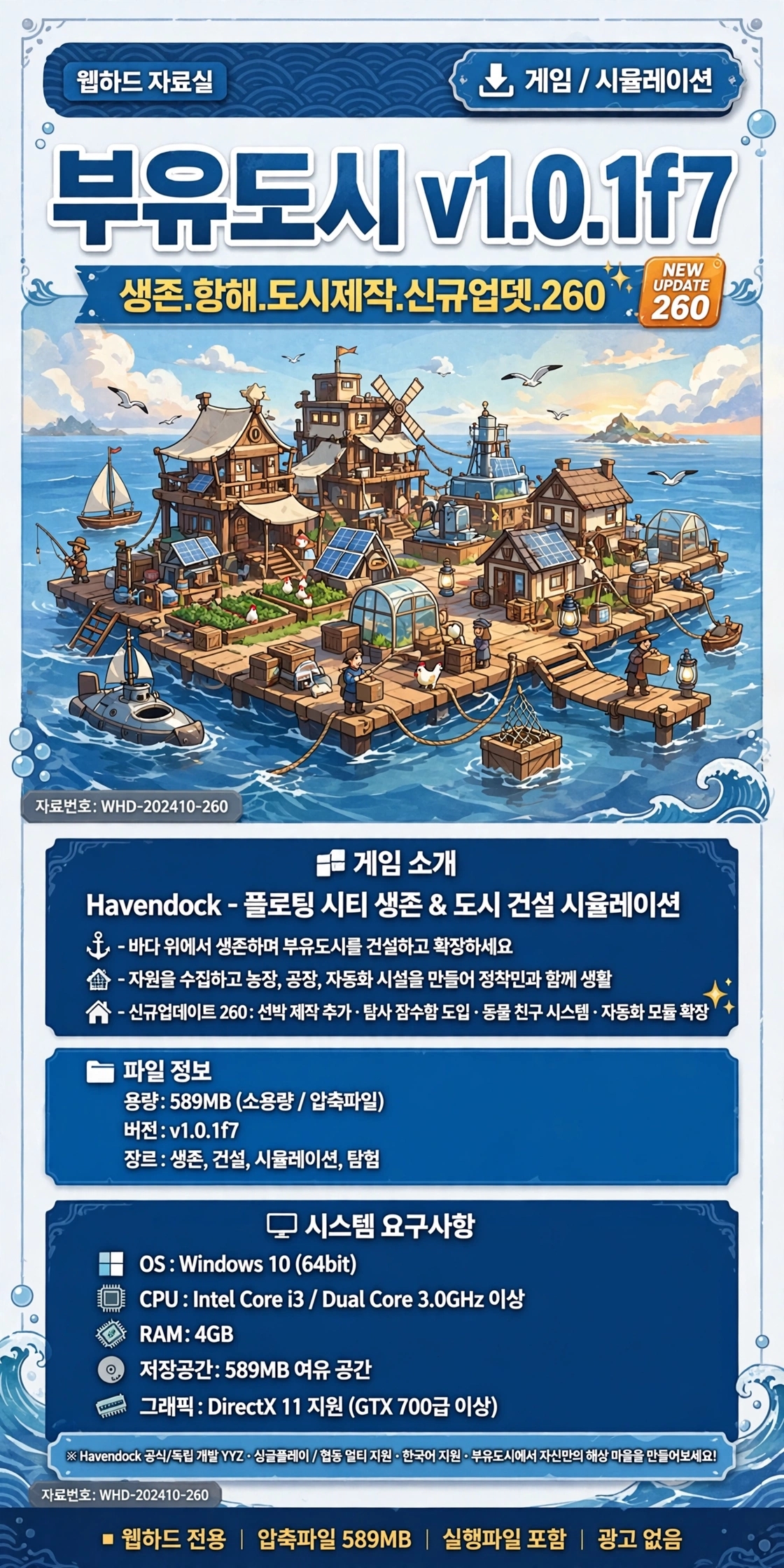 [한글] 부유도시 v1.0.1f7 생존.항해.도시제작.건설.기지.탐험.힐링