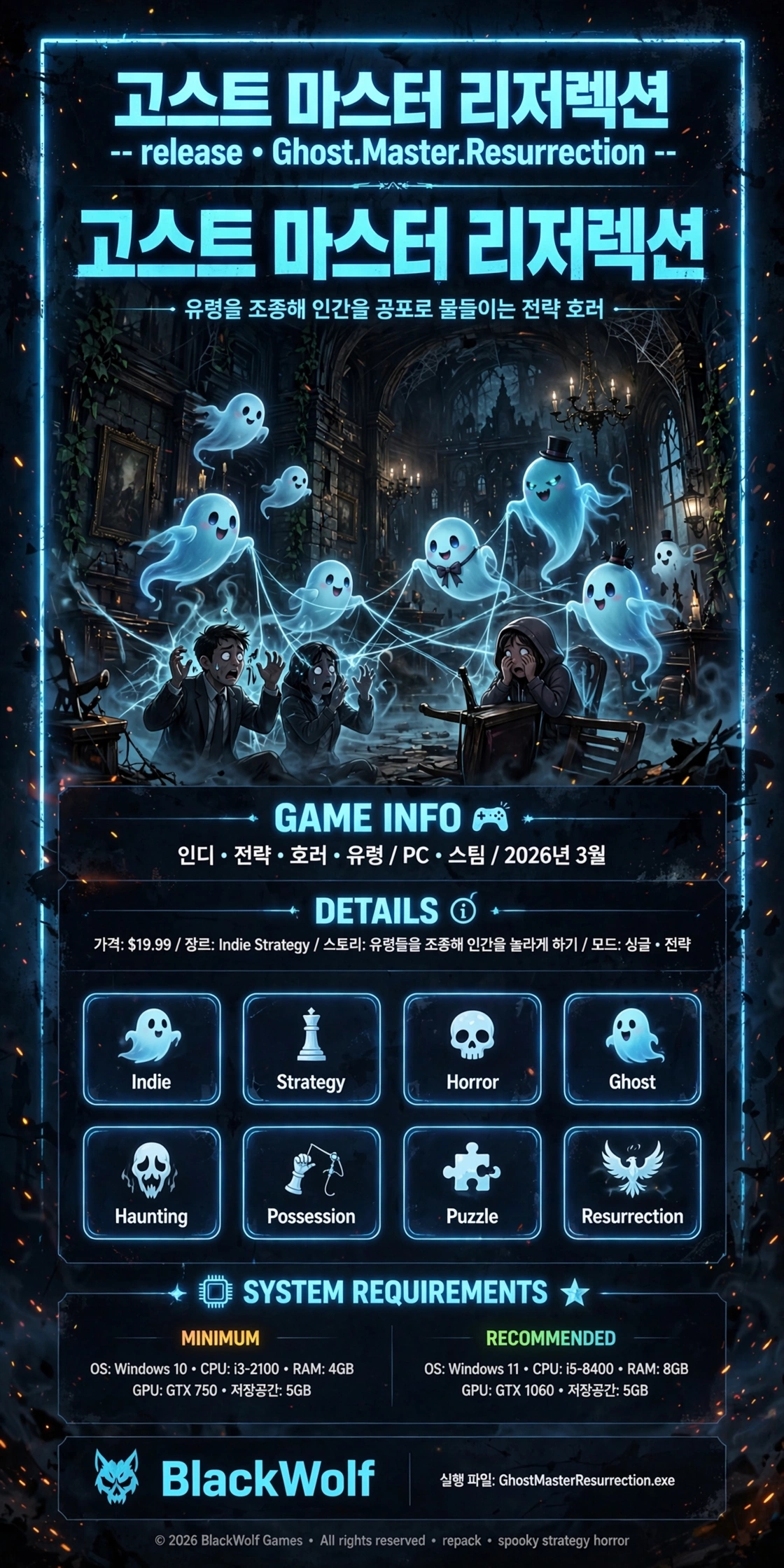[한글] 고스트 마스터 리저렉션 DLC-비트윈.월드.전략.퍼즐.전술v260625