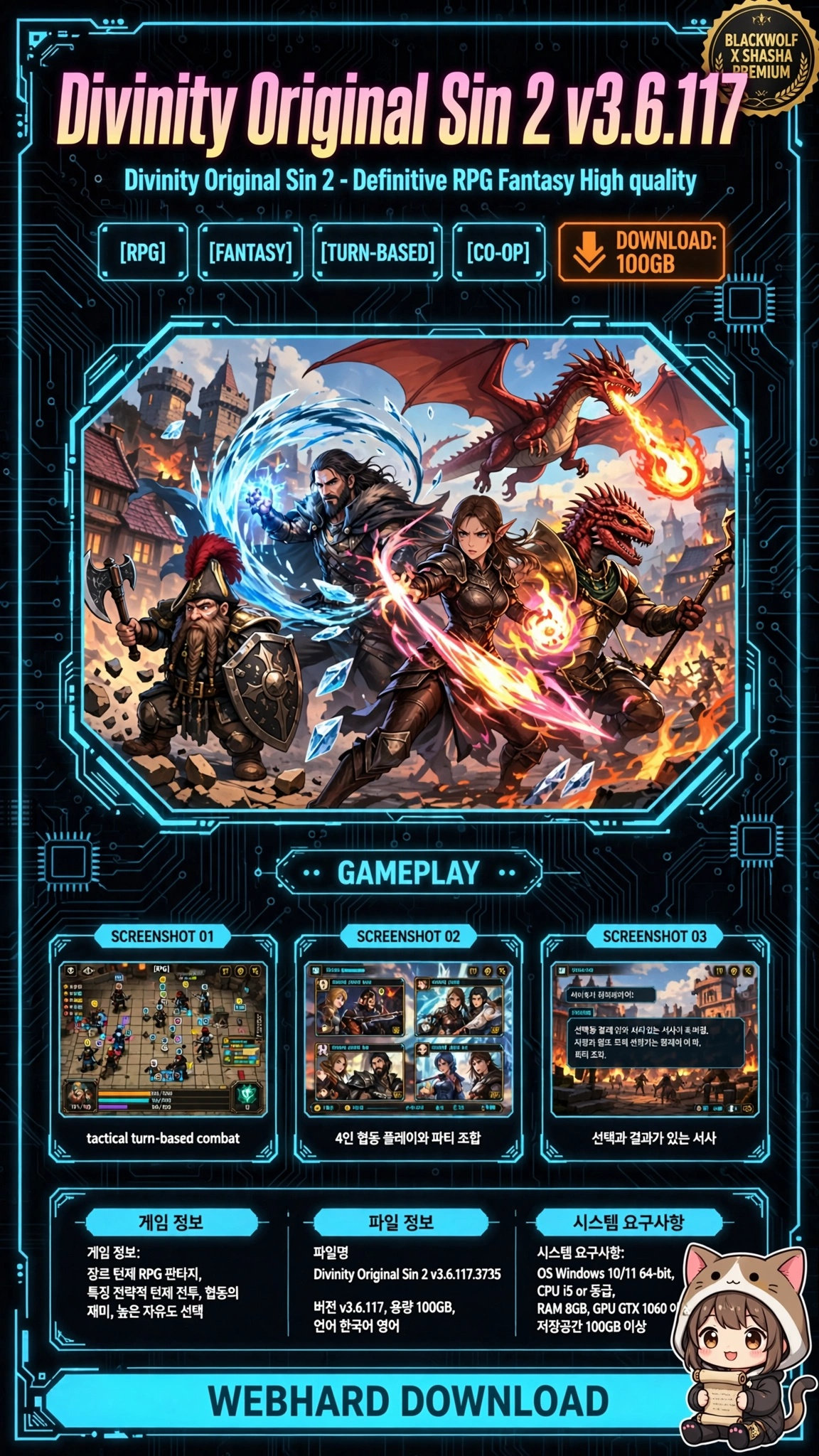 [한글] 디비니티 오리지날 신 2 X 트레이너v.3.6.117.3735 턴제.RPG.판타지