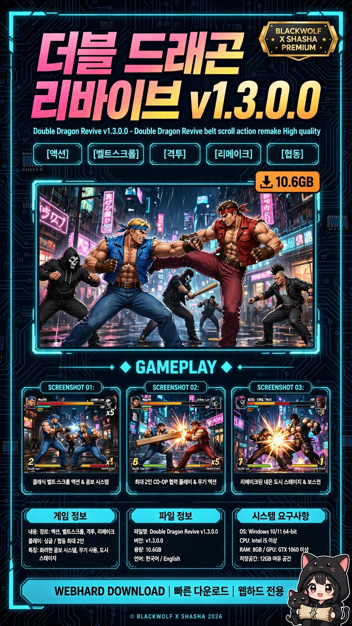 [한글] 더블 드래곤 리바이브 명작.Double.Dragon.Revive.v1.3.0.0