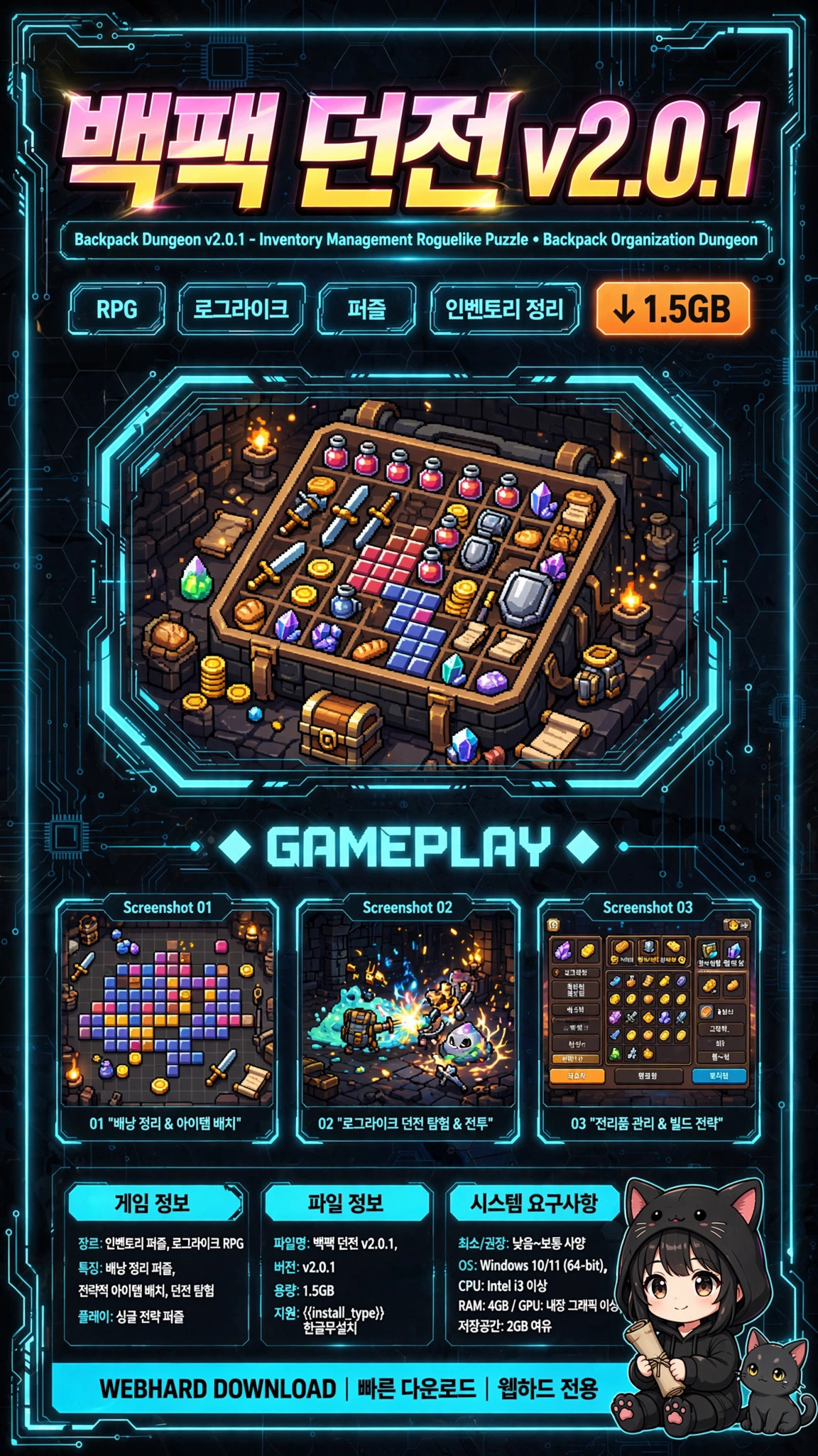 [한글] 백팩 던전 v2.0.1 가방속.RPG.퍼즐.로그라이크.탐험.전투